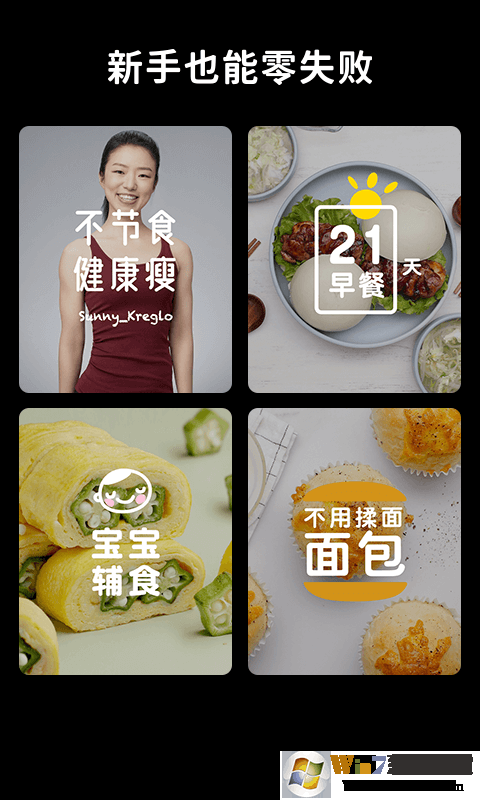 懶飯APP