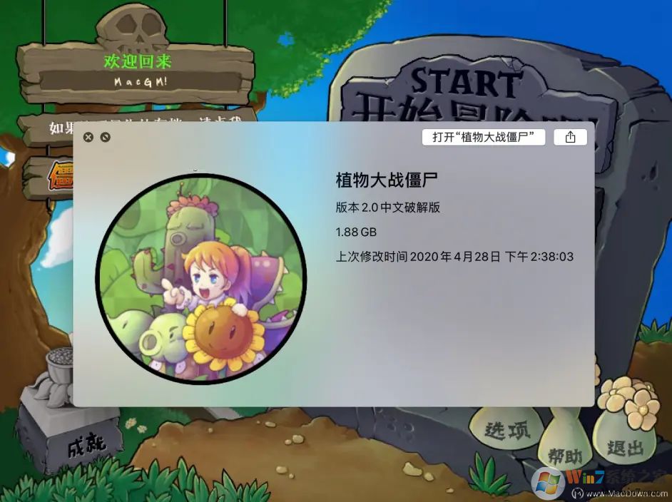 植物大戰(zhàn)僵尸mac中文版