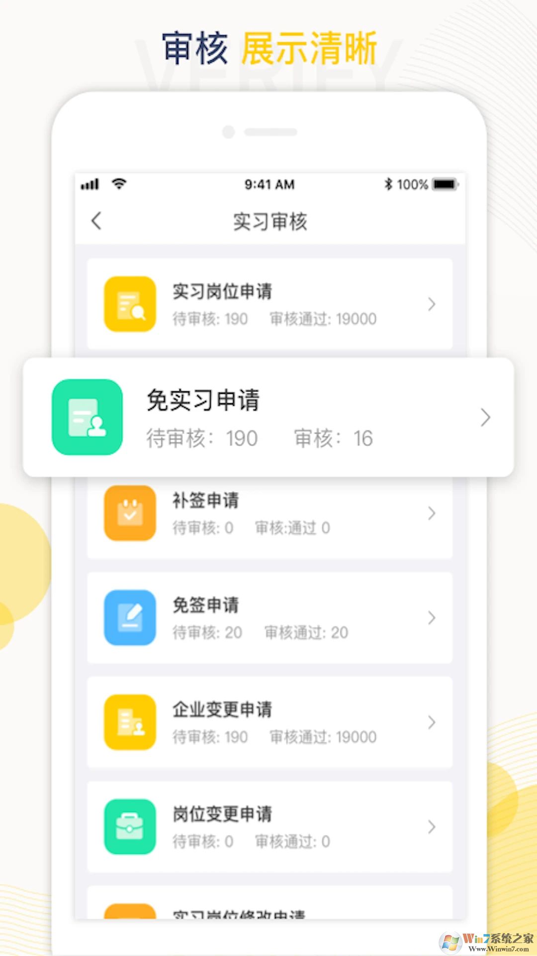 工學(xué)云APP