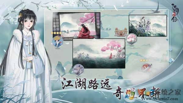 江湖悠悠最新版