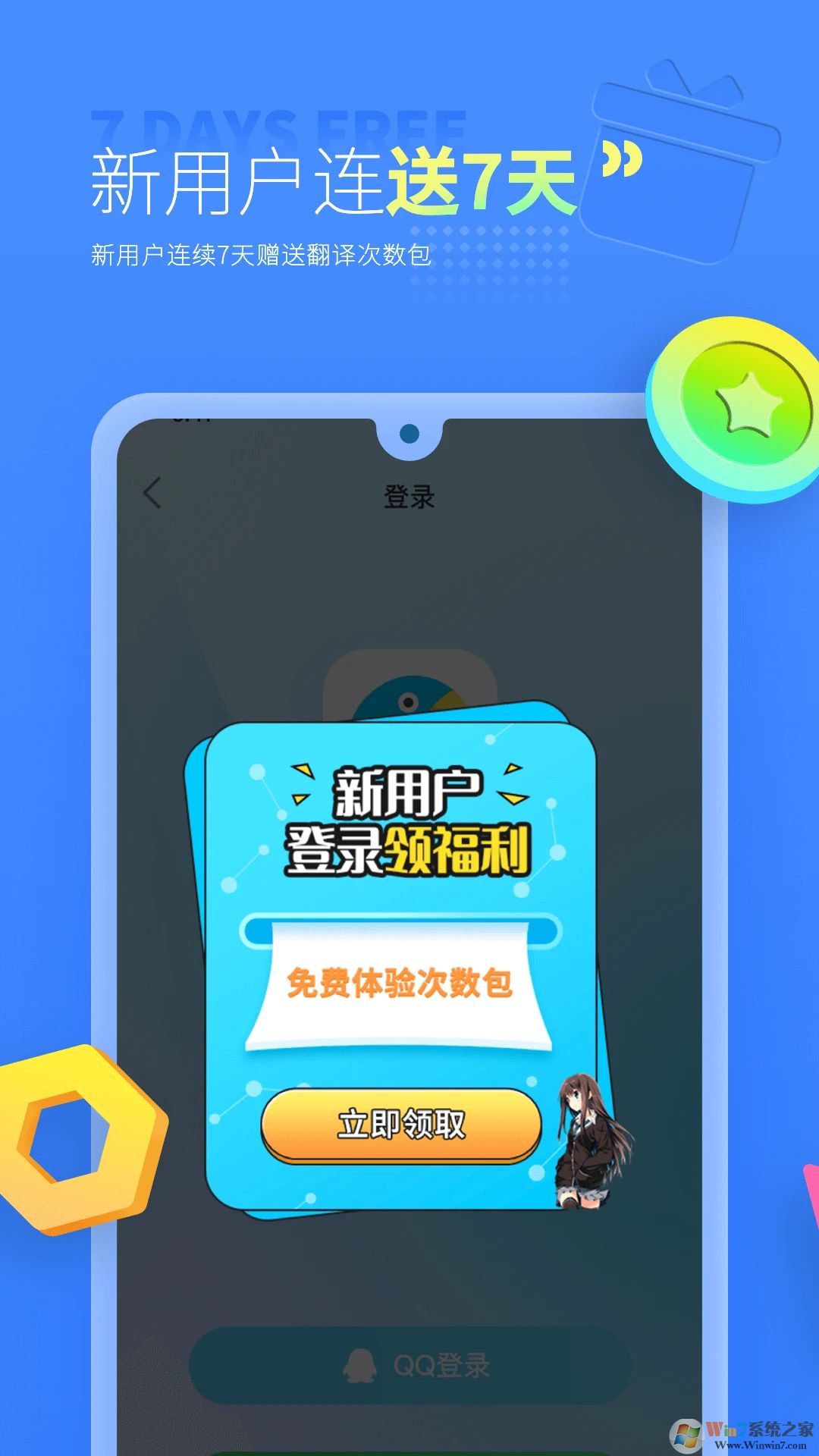 島風(fēng)游戲翻譯APP