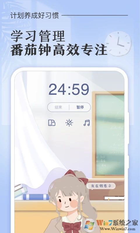 八點課程表APP