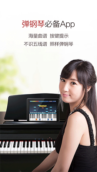 鋼琴譜大全最新版
