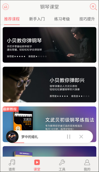 鋼琴譜大全最新版