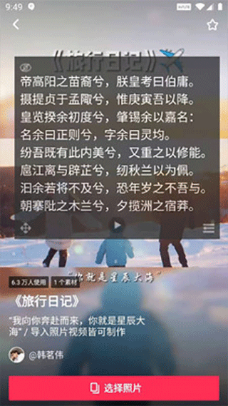 AI提詞器免費版