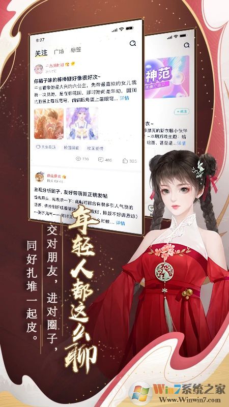 閃藝APP