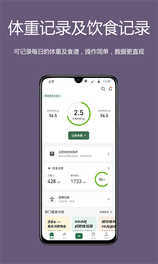 麥吉減肥法官方版