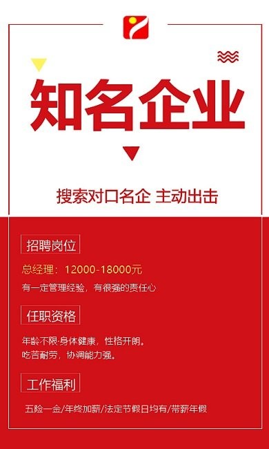 六盤水人才網(wǎng)APP