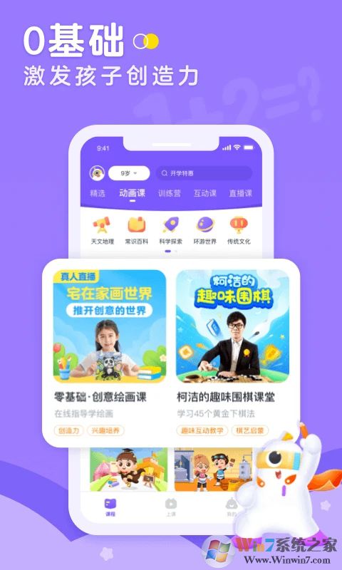 小燈塔(百科動畫平臺)