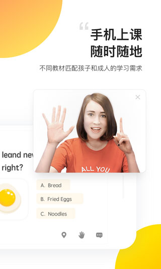 無憂英語app