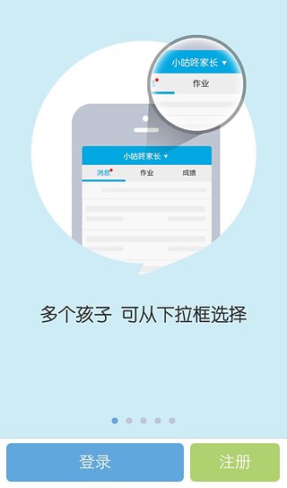 陪育100家長版官方版