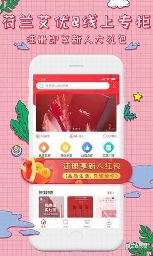 艾優(yōu)精選商城app下載