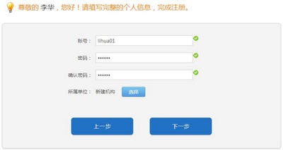 臨沂市智慧教育