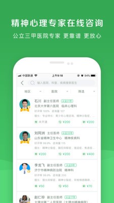 恩恩心理醫(yī)生