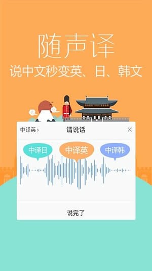 訊飛語音輸入法