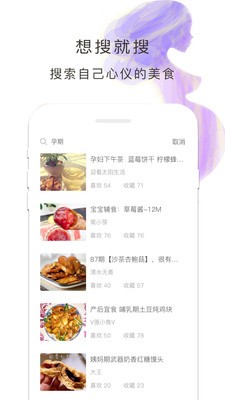懷孕食譜