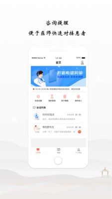 谷醫(yī)堂醫(yī)生