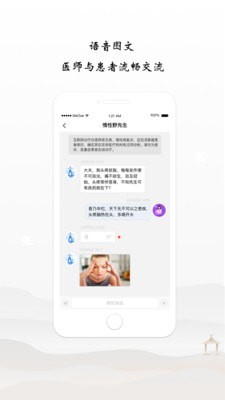 谷醫(yī)堂官方下載