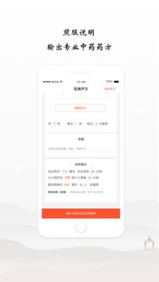 谷醫(yī)堂官方下載