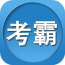 執(zhí)業(yè)藥師題庫通APP