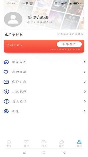 天狼影視app