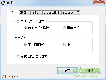 directx repair v2.1