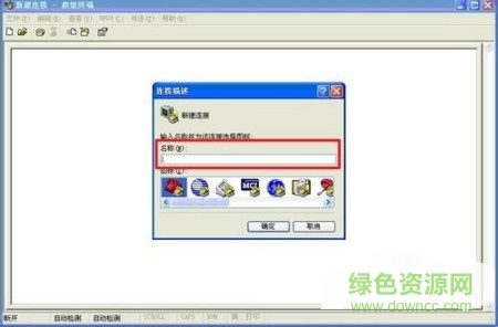 win10版超級終端