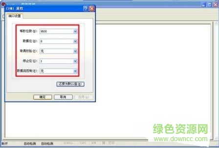 超級終端 win10版