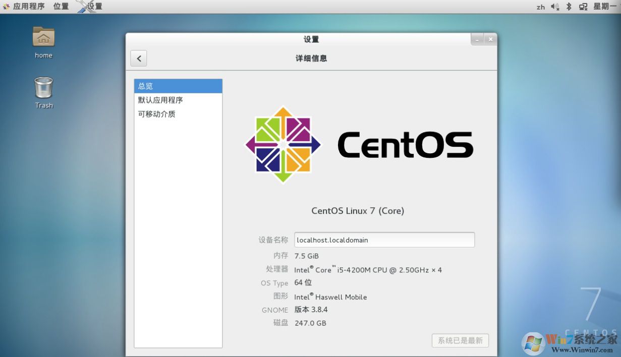 Centos7鏡像中文版