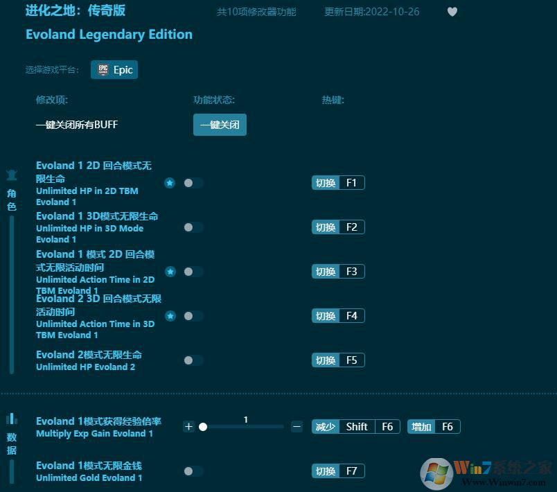 進(jìn)化之地傳奇版十項(xiàng)修改器 v22.11免費(fèi)版