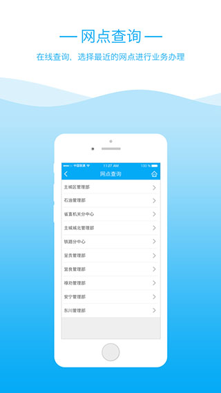 昆明公積金APP