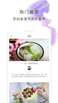 懷孕食譜