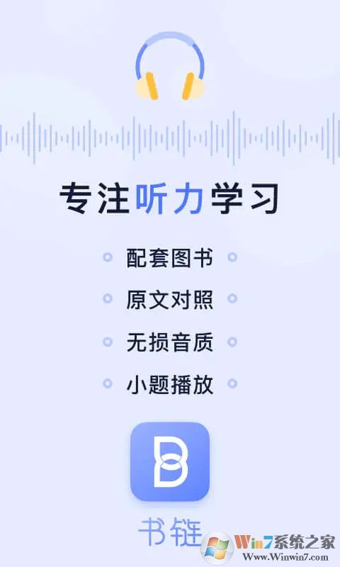 書(shū)鏈下載安裝