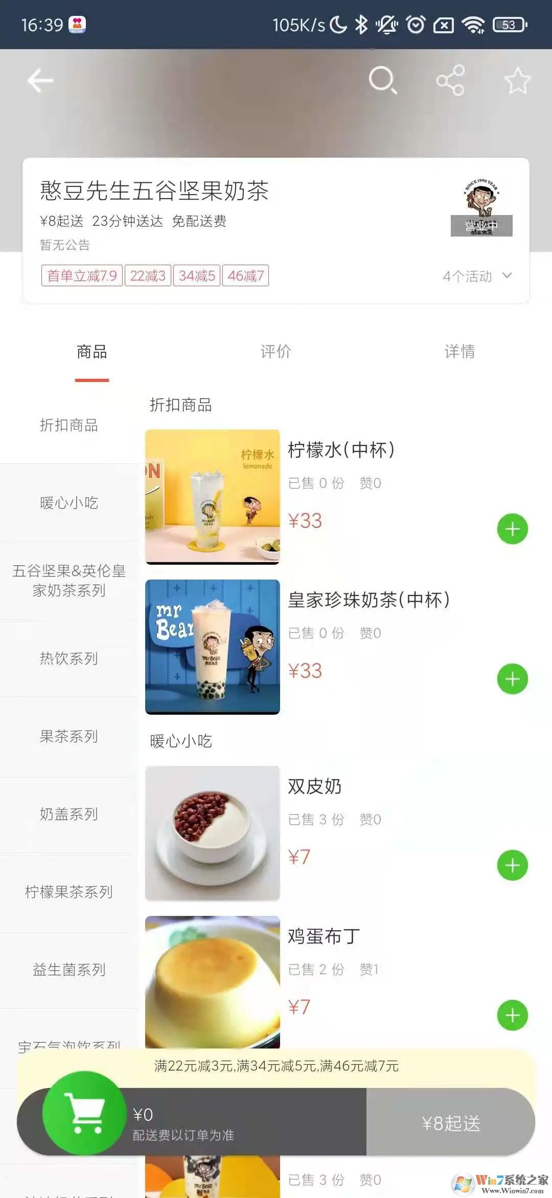 壹達(dá)外賣APP下載