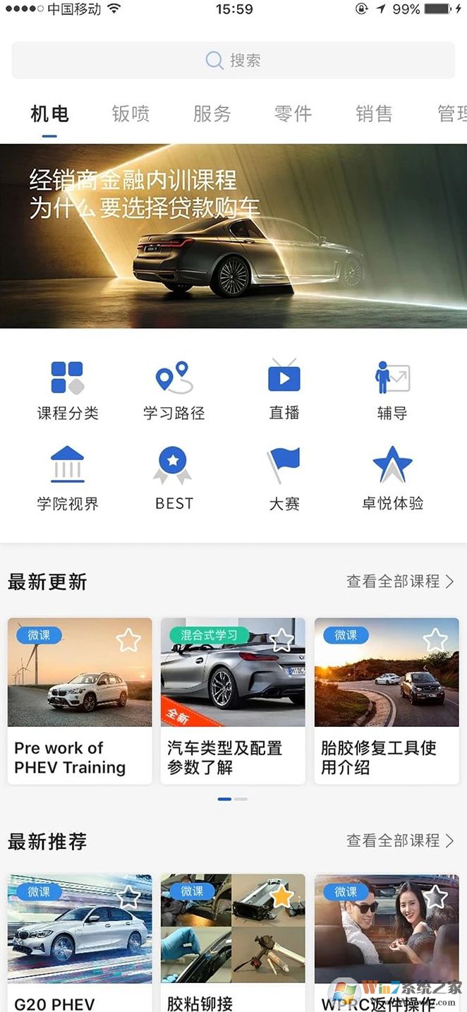 BMW悅學(xué)苑