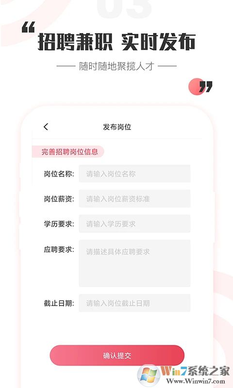 一瓜兼職平臺(tái)
