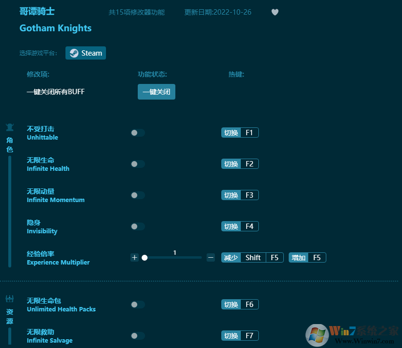 哥譚騎士十五項修改器 v22.12最新版