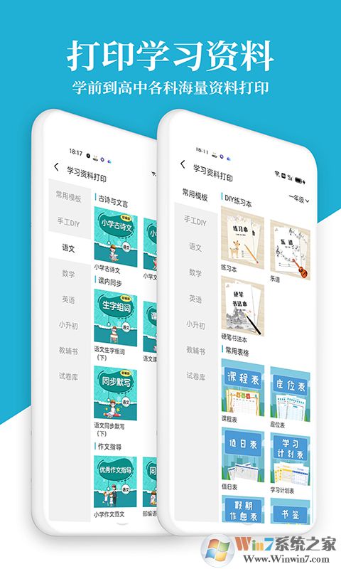 惠普無線打印機