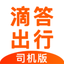 滴答順風(fēng)車司機版