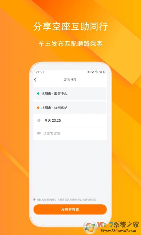 滴答順風(fēng)車司機版