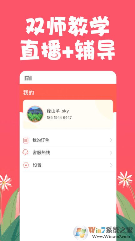 特級(jí)課堂