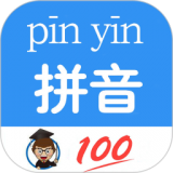 漢字拼音轉(zhuǎn)換APP