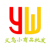 義烏小商品批發(fā)網(wǎng)