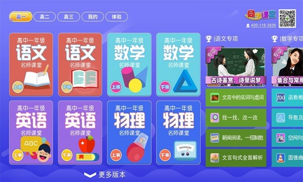 高中同步課堂