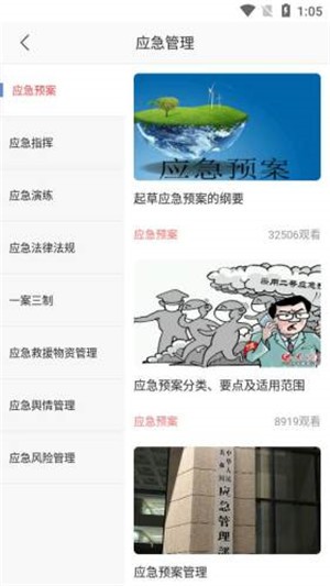 十萬火急