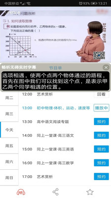 暢聽(tīng)無(wú)礙官方版