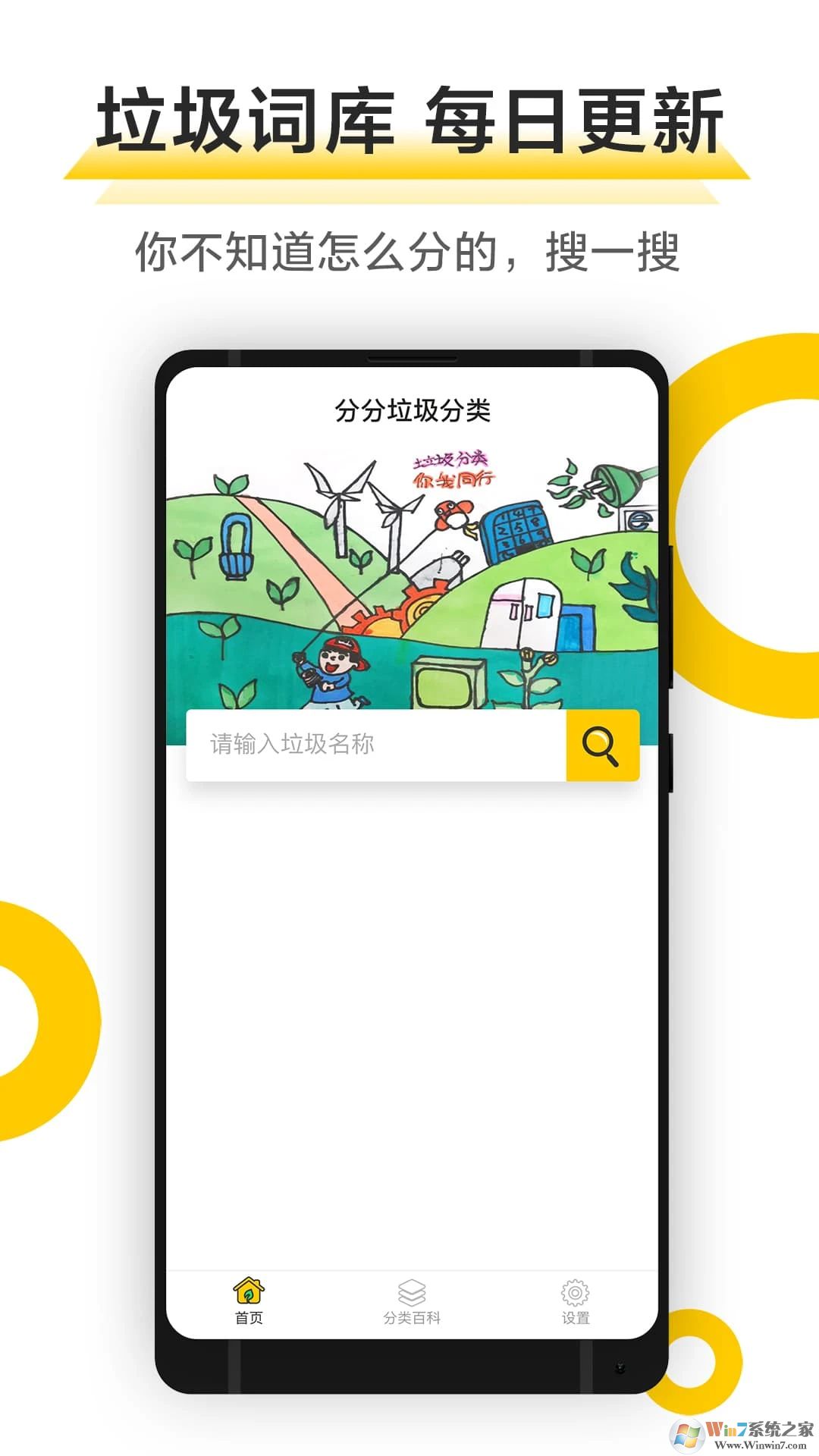垃圾分類大全