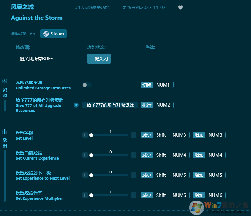 風暴之城十七項修改器 v2022.11最新版