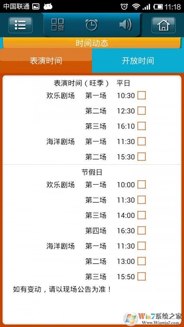 武漢海昌極地海洋世界手機(jī)版