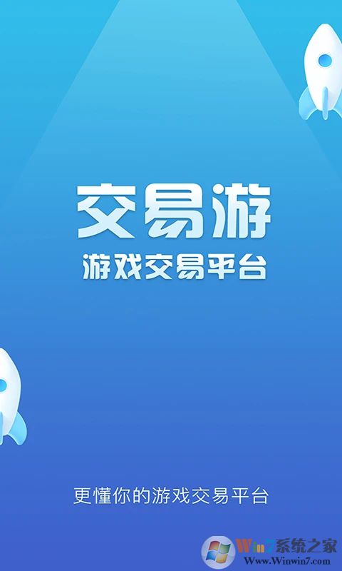 交易游APP